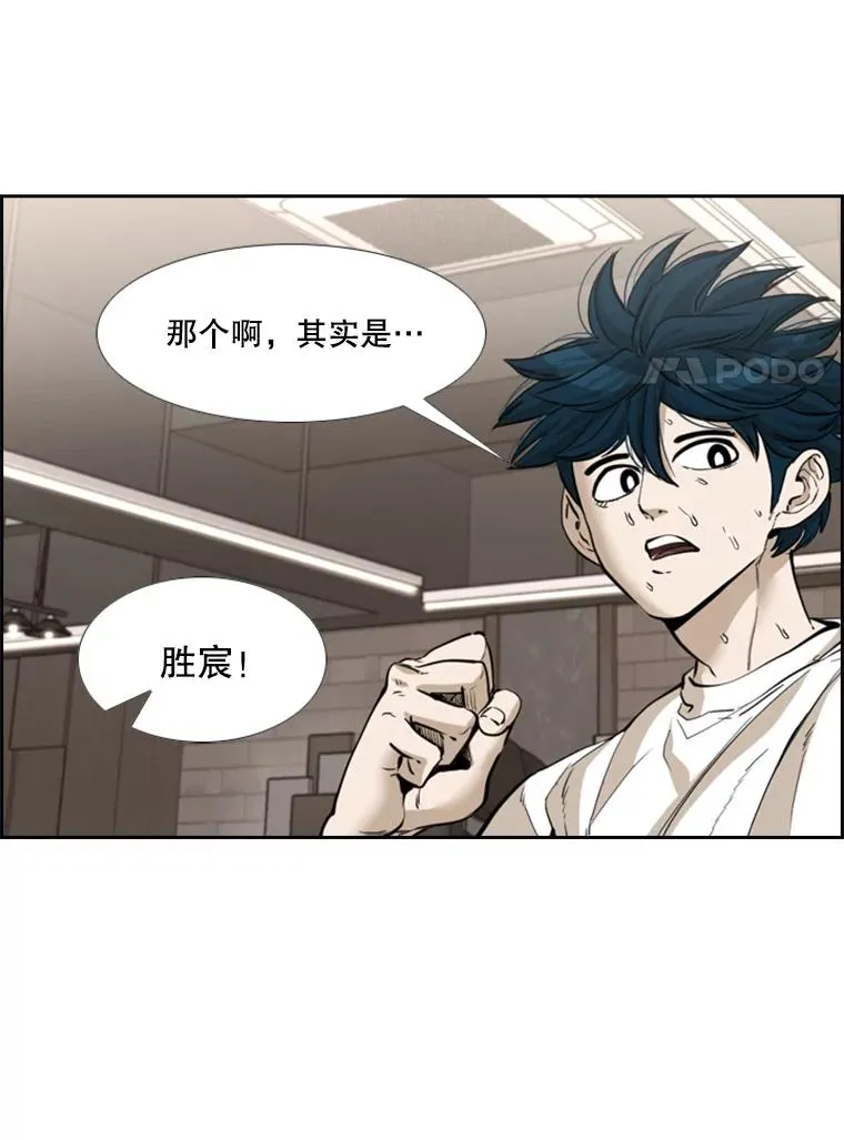 227.三大挑战者（上） 第55页