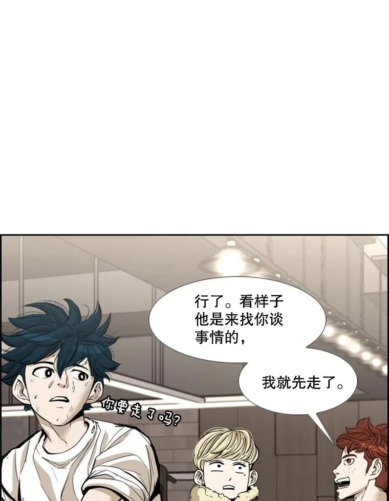 227.三大挑战者（上） 第59页