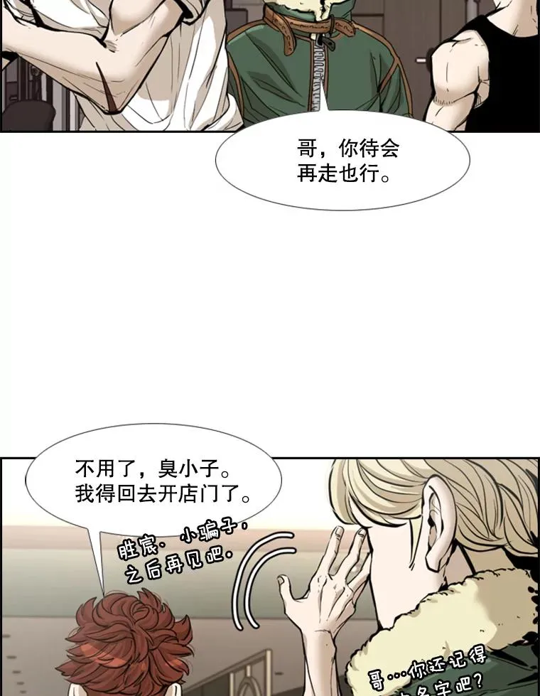 227.三大挑战者（上） 第60页