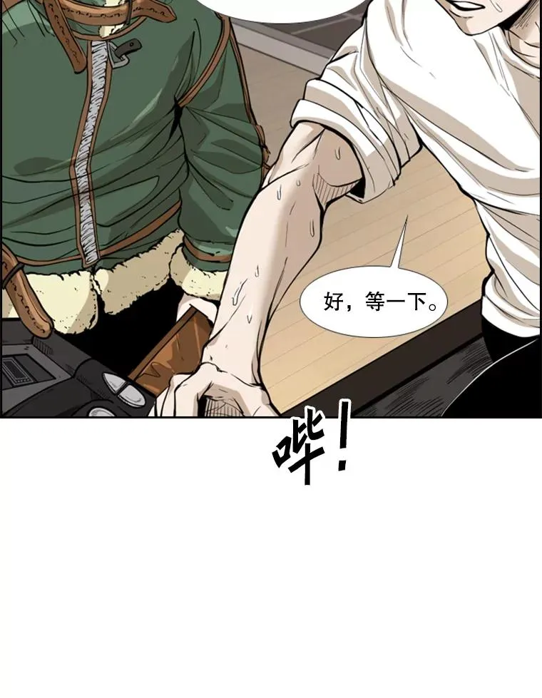 227.三大挑战者（上） 第62页