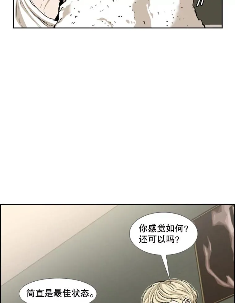 227.三大挑战者（上） 第64页