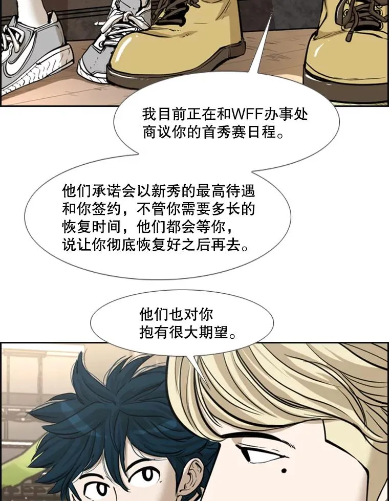 227.三大挑战者（上） 第66页