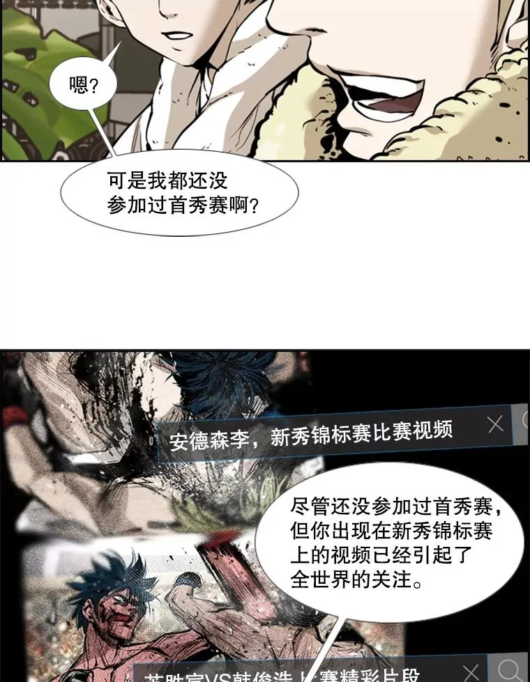 227.三大挑战者（上） 第67页