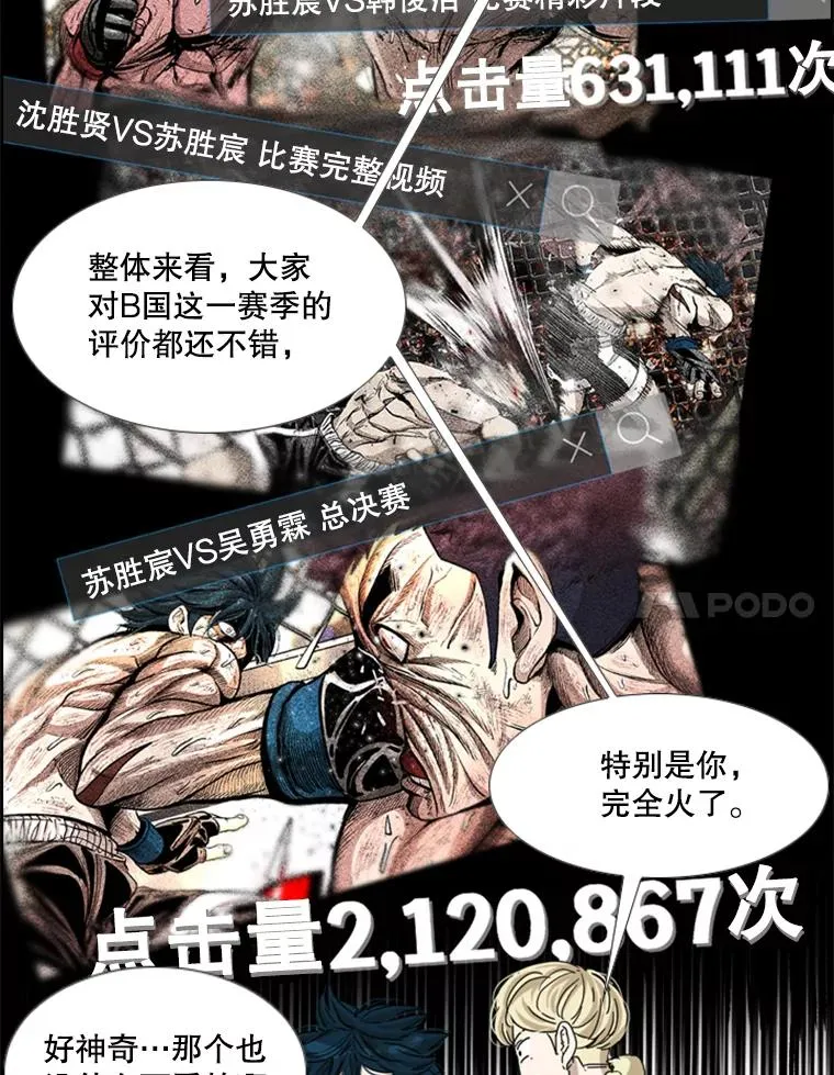 227.三大挑战者（上） 第68页
