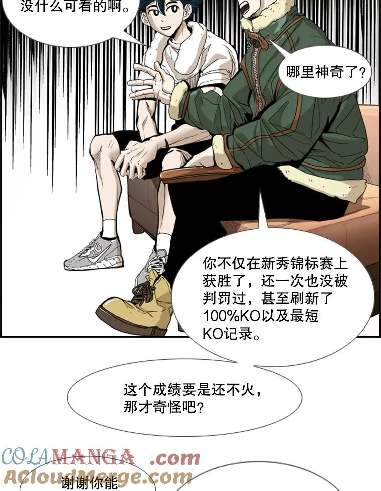 227.三大挑战者（上） 第69页