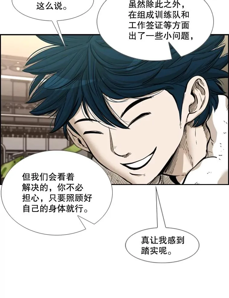 227.三大挑战者（上） 第70页