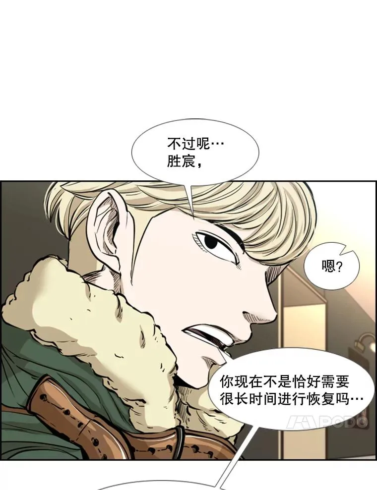 227.三大挑战者（上） 第71页
