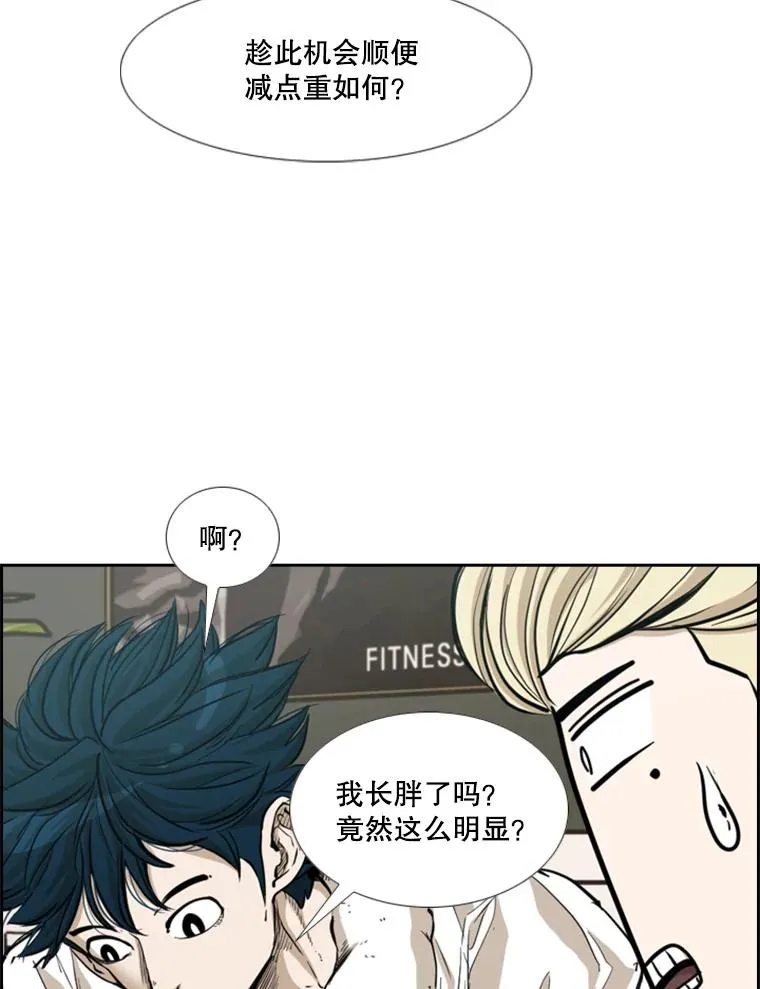 227.三大挑战者（上） 第72页