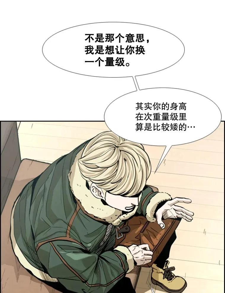 227.三大挑战者（上） 第74页