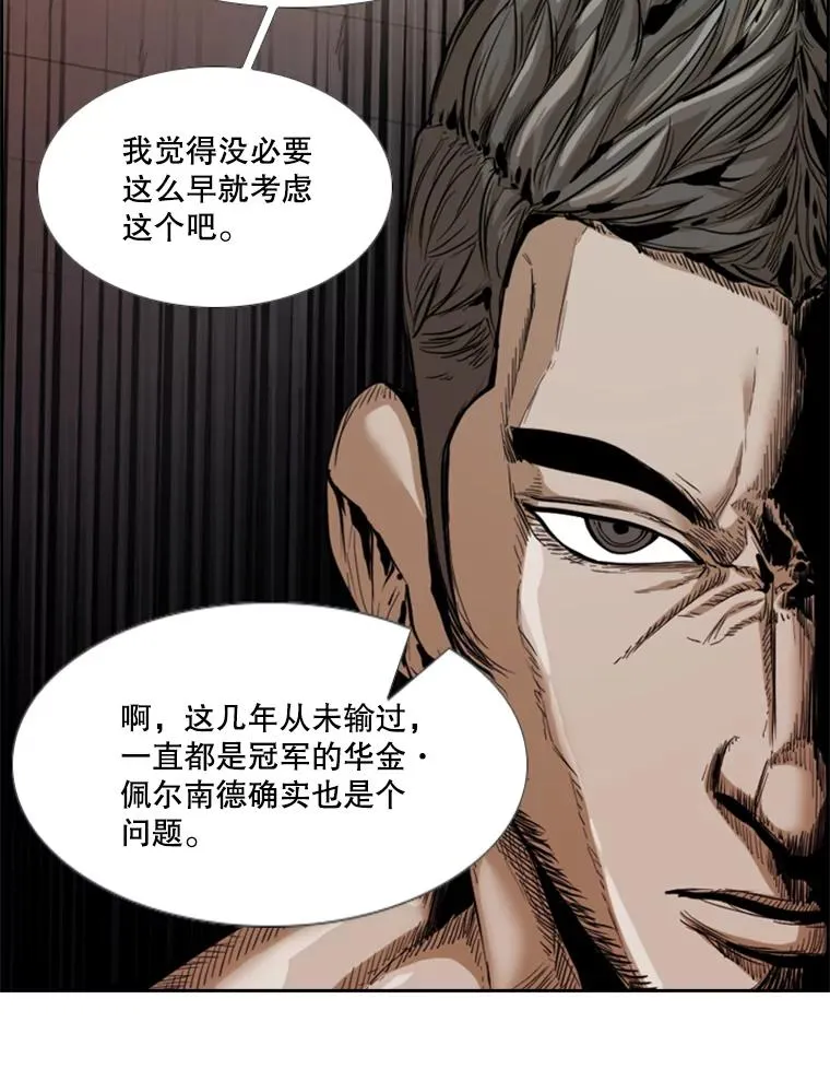 227.三大挑战者（上） 第76页