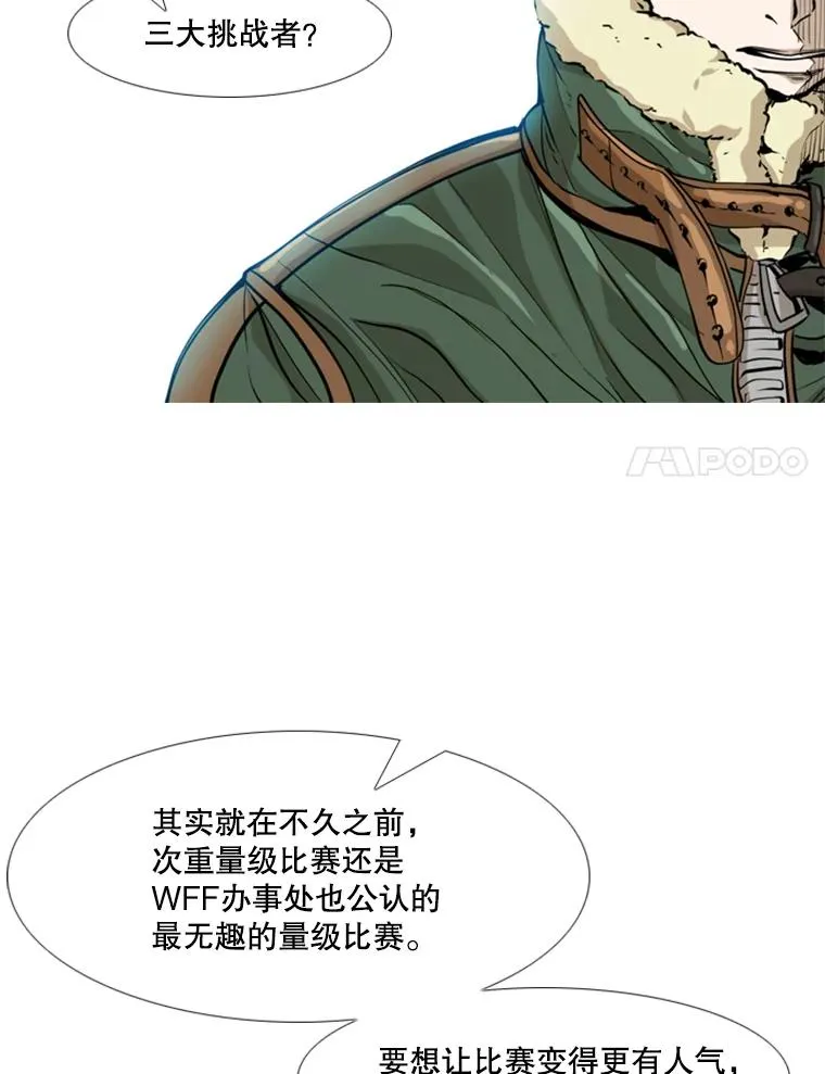 227.三大挑战者（上） 第78页