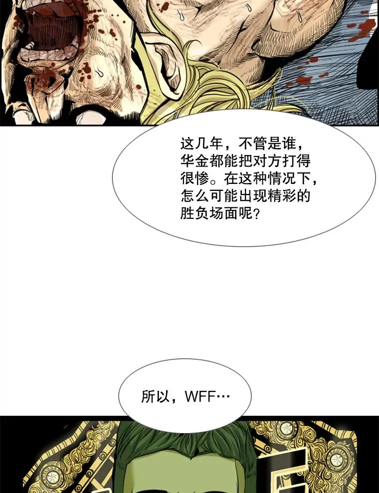 227.三大挑战者（上） 第80页