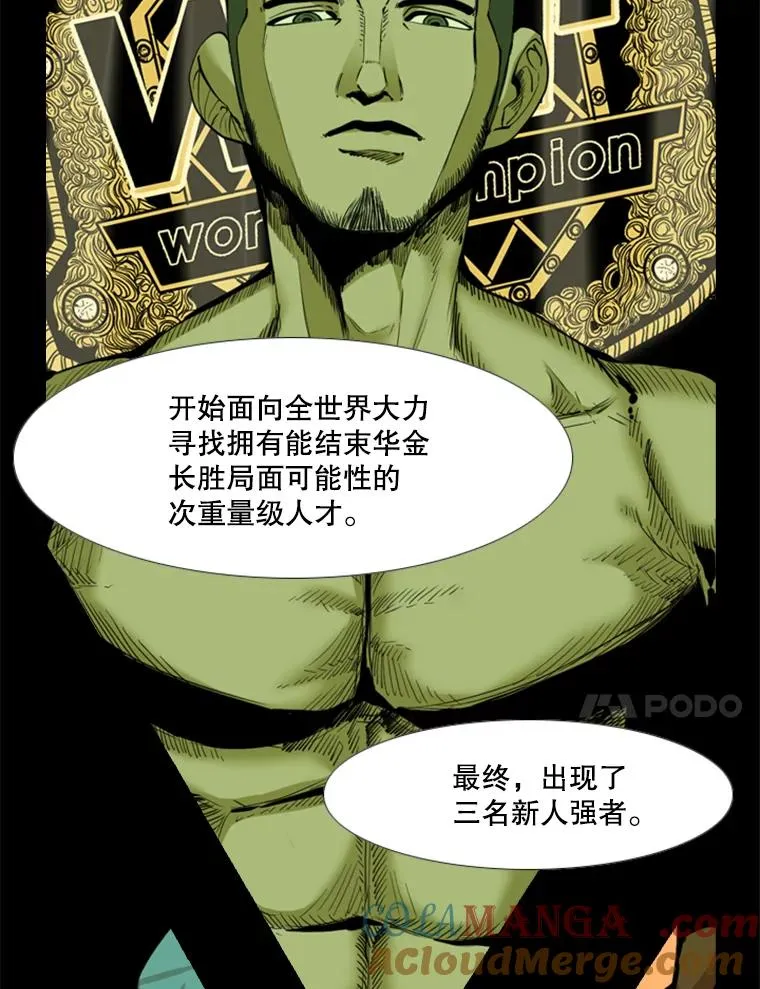 227.三大挑战者（上） 第81页