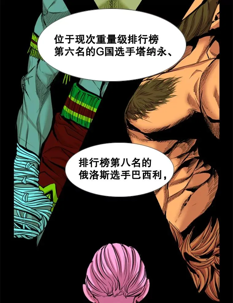 227.三大挑战者（上） 第82页