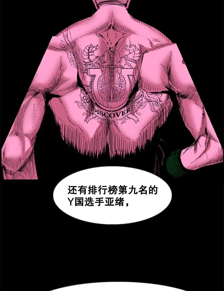 227.三大挑战者（上） 第83页