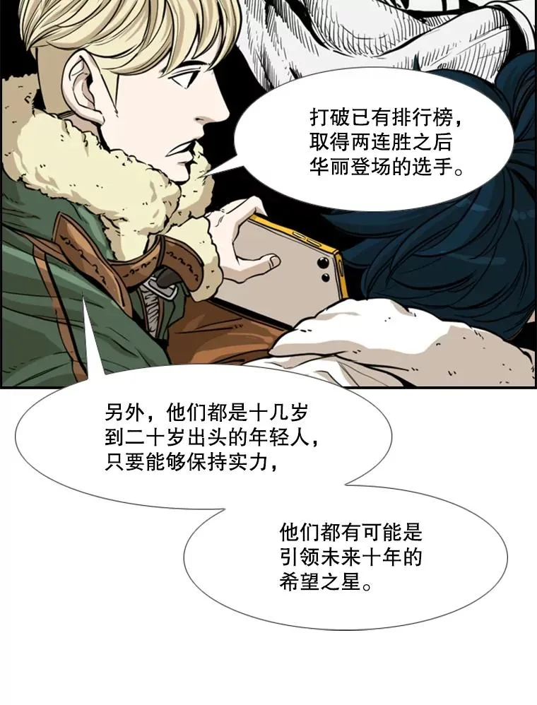 227.三大挑战者（上） 第86页