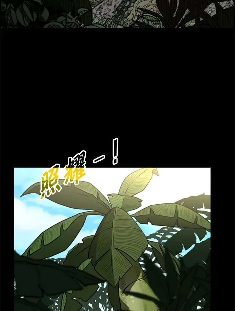 227.三大挑战者（上） 第90页
