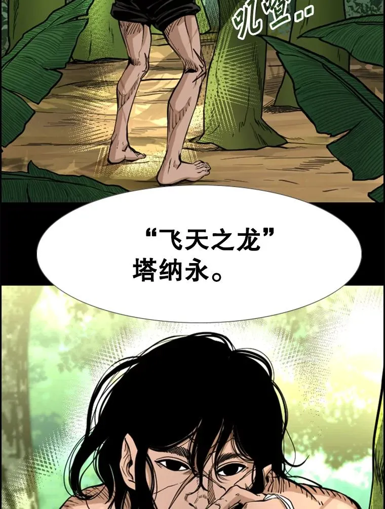 227.三大挑战者（上） 第92页