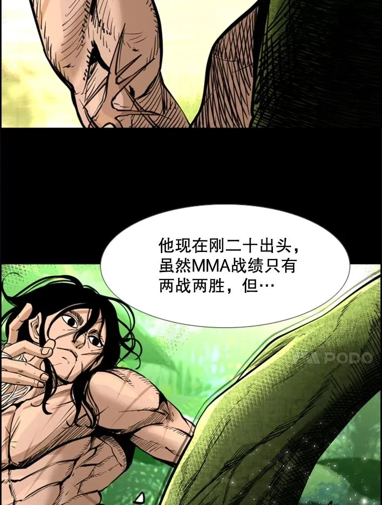 227.三大挑战者（上） 第94页
