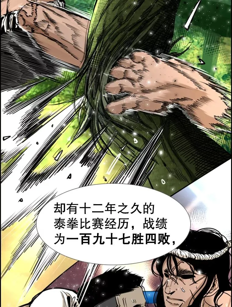 227.三大挑战者（上） 第95页