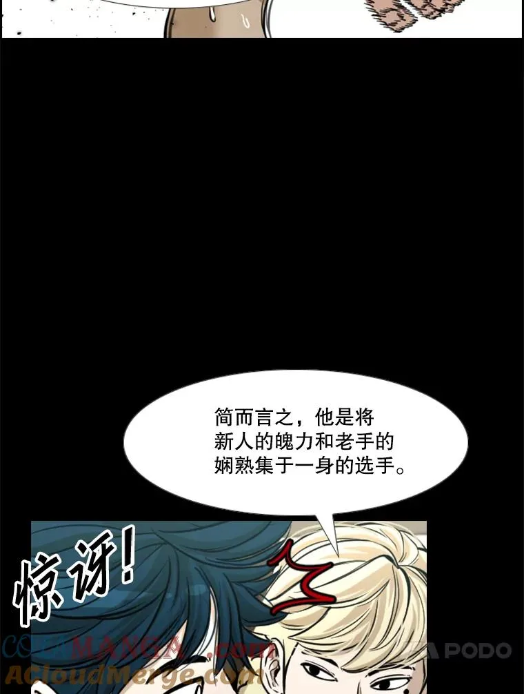 227.三大挑战者（上） 第97页