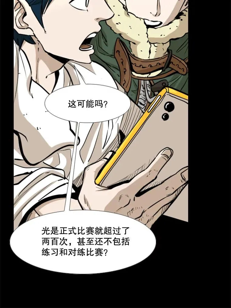 227.三大挑战者（上） 第98页