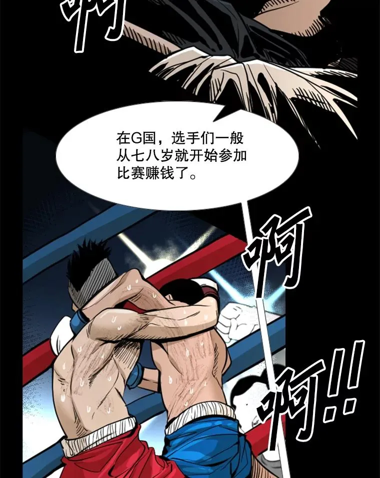 227.三大挑战者（上） 第100页