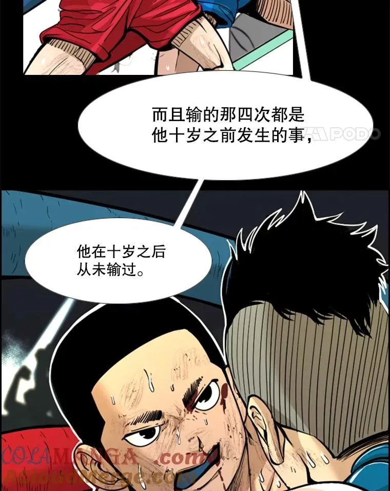227.三大挑战者（上） 第101页