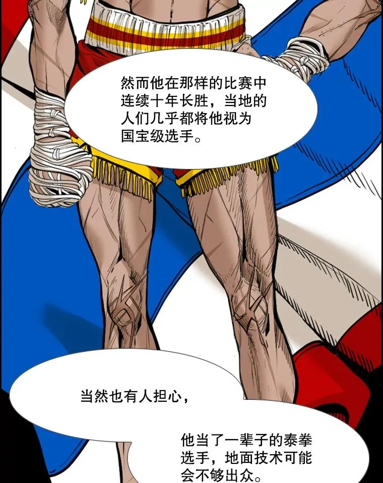 227.三大挑战者（上） 第103页