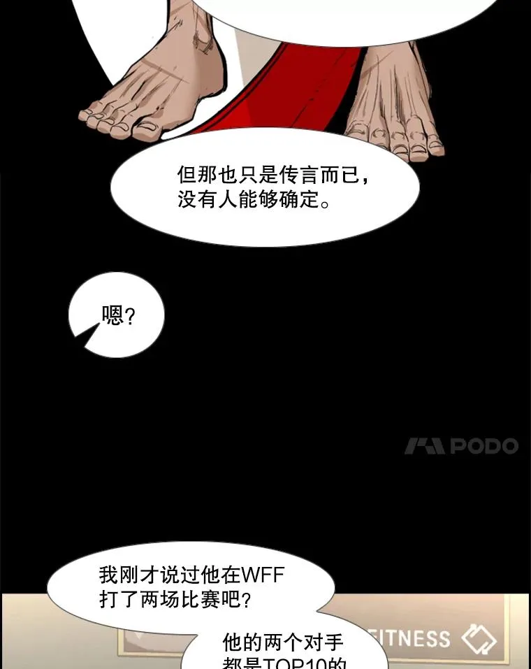 227.三大挑战者（上） 第104页