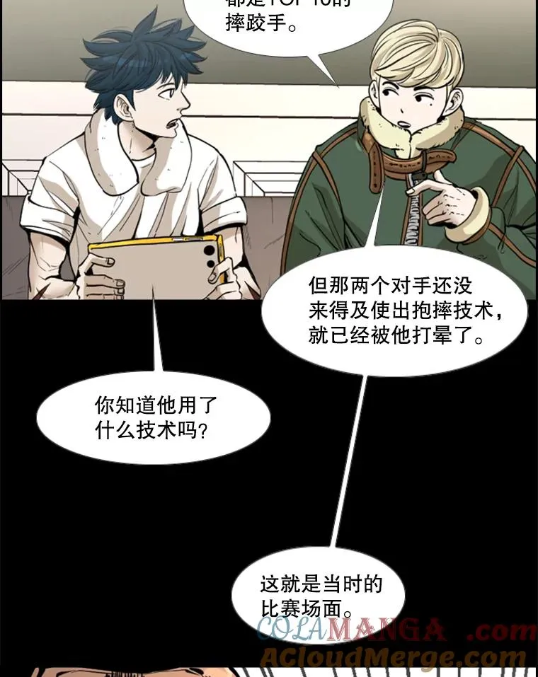 227.三大挑战者（上） 第105页