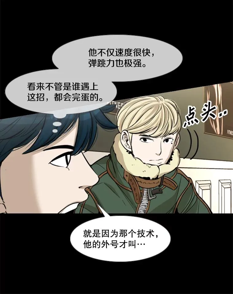 227.三大挑战者（上） 第112页