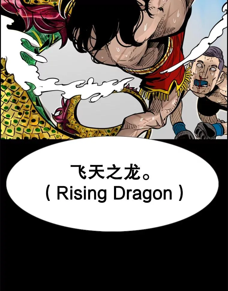 227.三大挑战者（上） 第116页