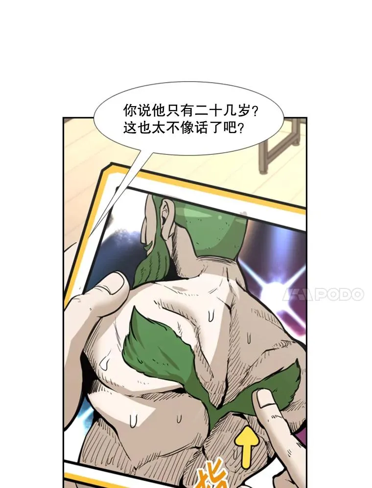 227.三大挑战者（上） 第134页