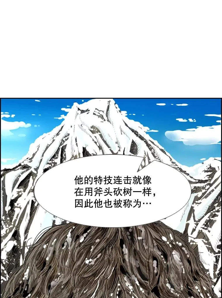 227.三大挑战者（上） 第138页