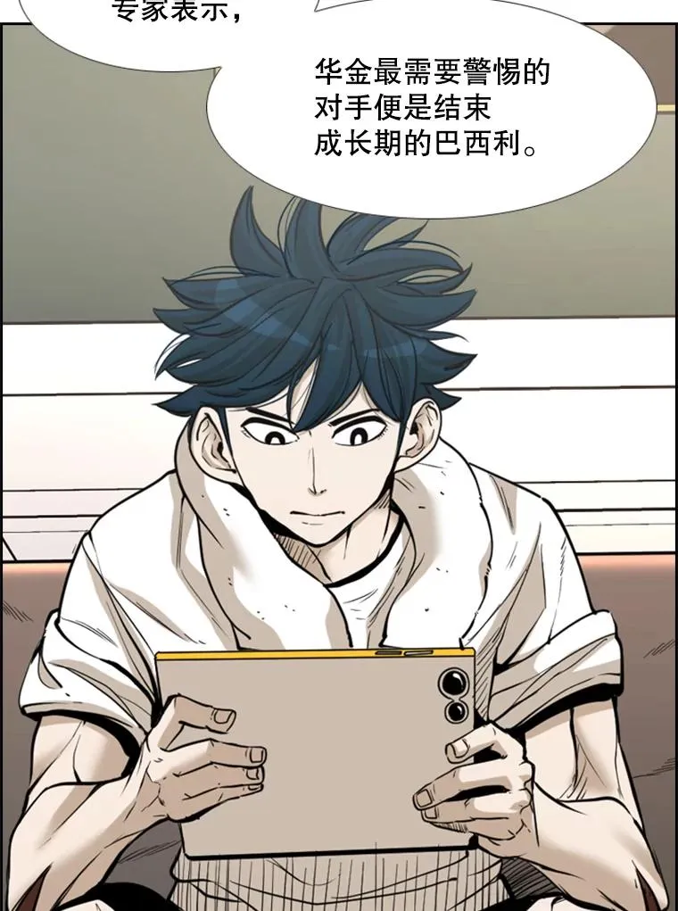 227.三大挑战者（上） 第142页