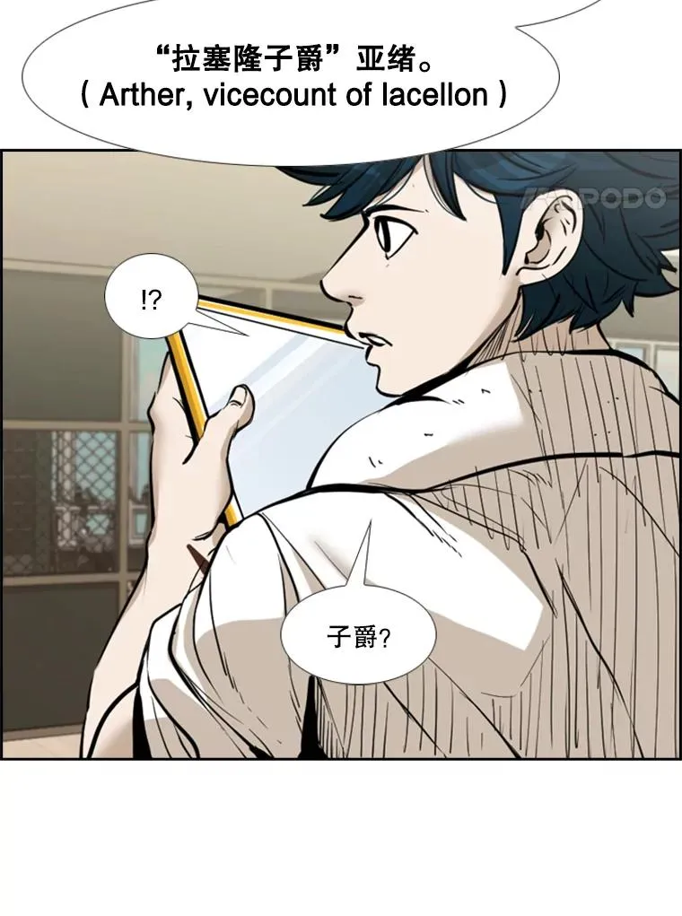 227.三大挑战者（上） 第144页