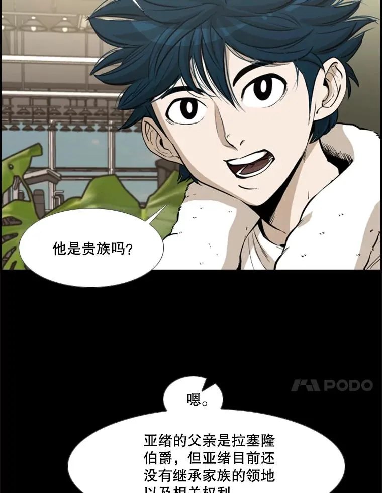 228.三大挑战者（下） 第11页