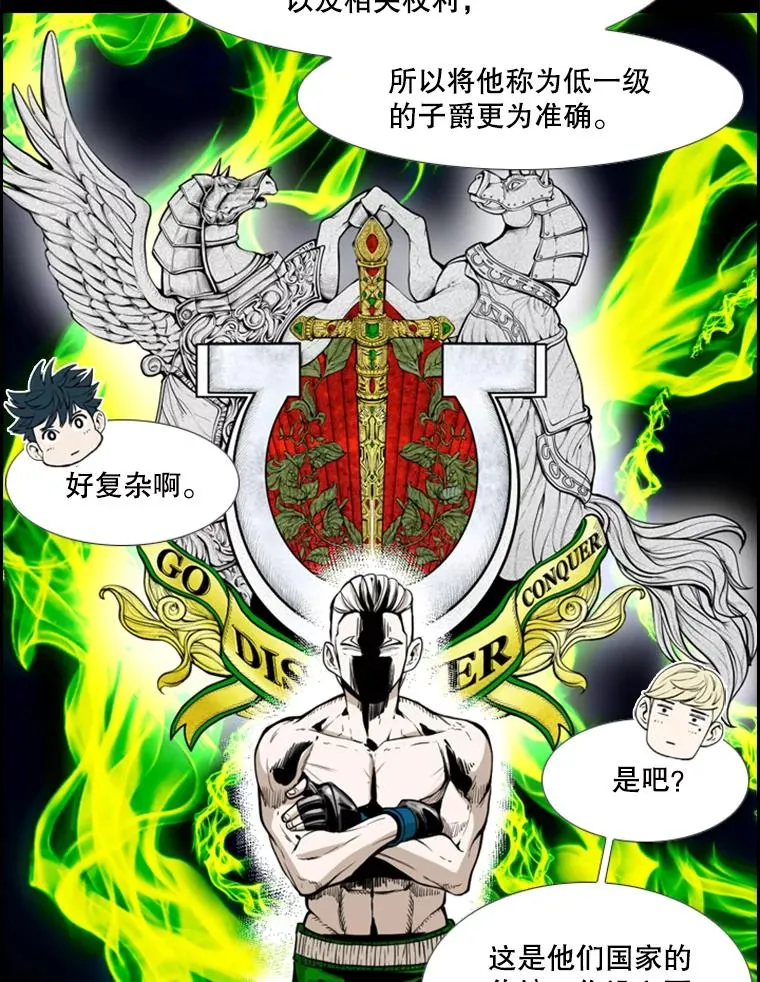 228.三大挑战者（下） 第12页