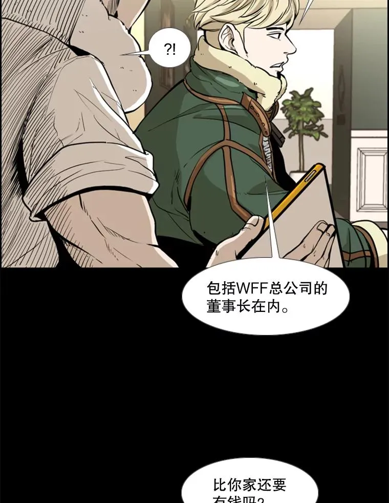 228.三大挑战者（下） 第14页