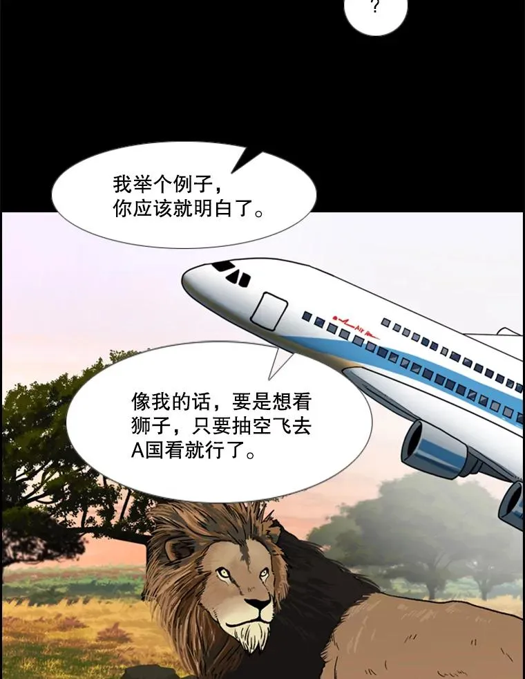 228.三大挑战者（下） 第16页
