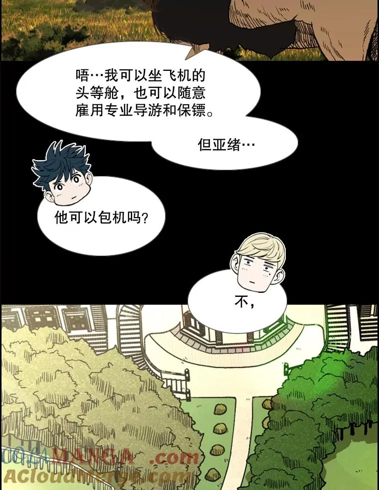 228.三大挑战者（下） 第17页