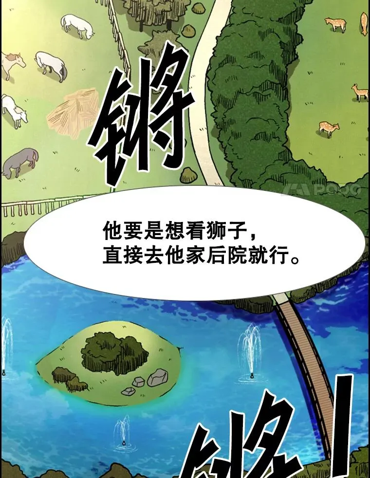 228.三大挑战者（下） 第18页