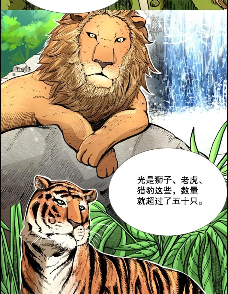 228.三大挑战者（下） 第20页