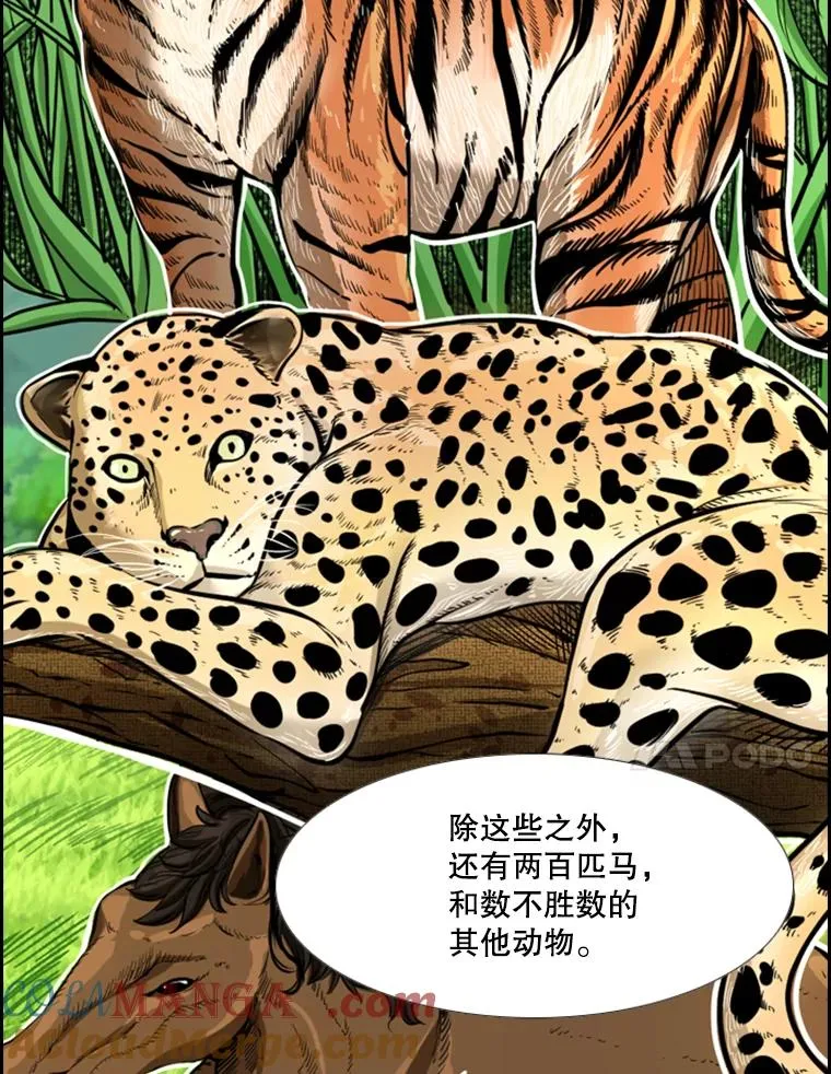 228.三大挑战者（下） 第21页