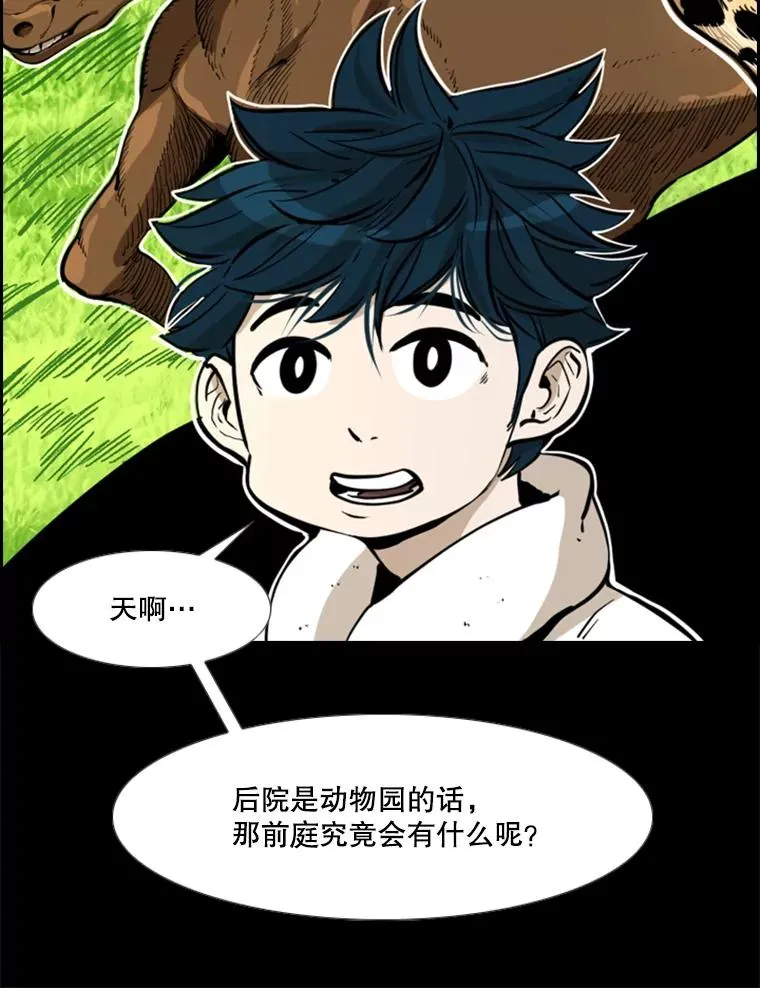 228.三大挑战者（下） 第22页
