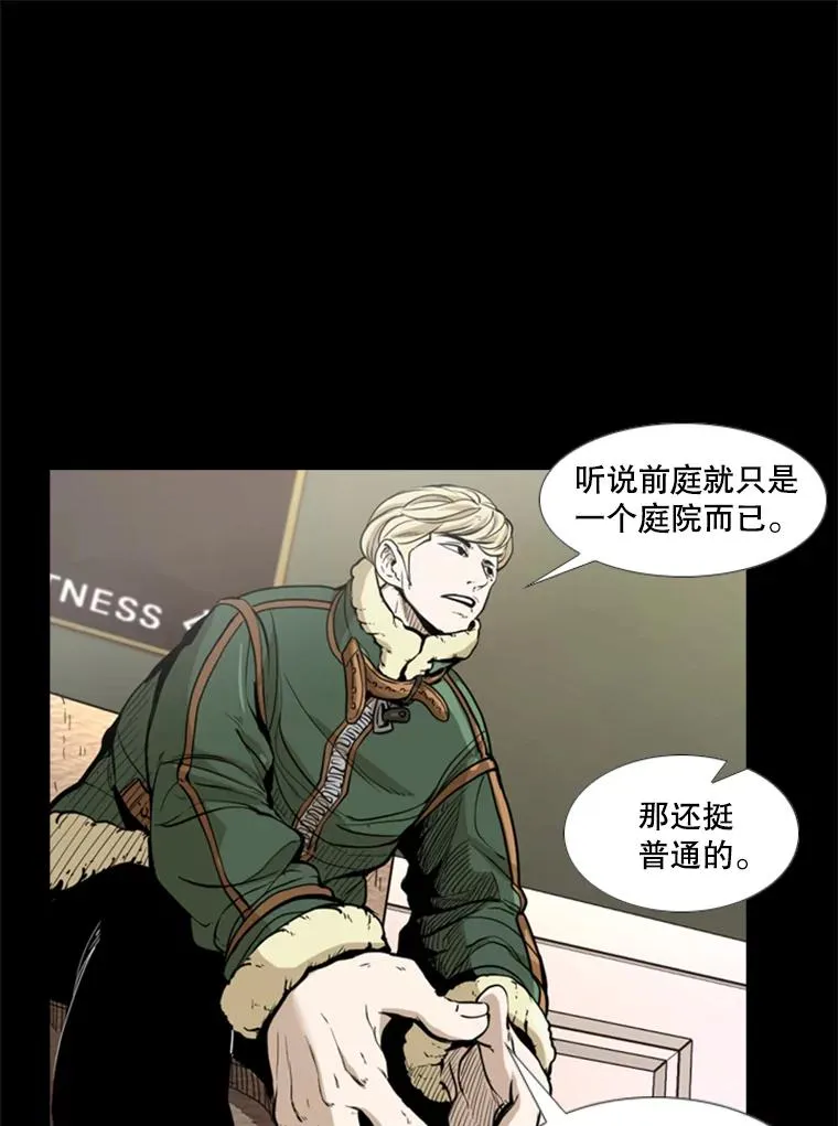 228.三大挑战者（下） 第23页