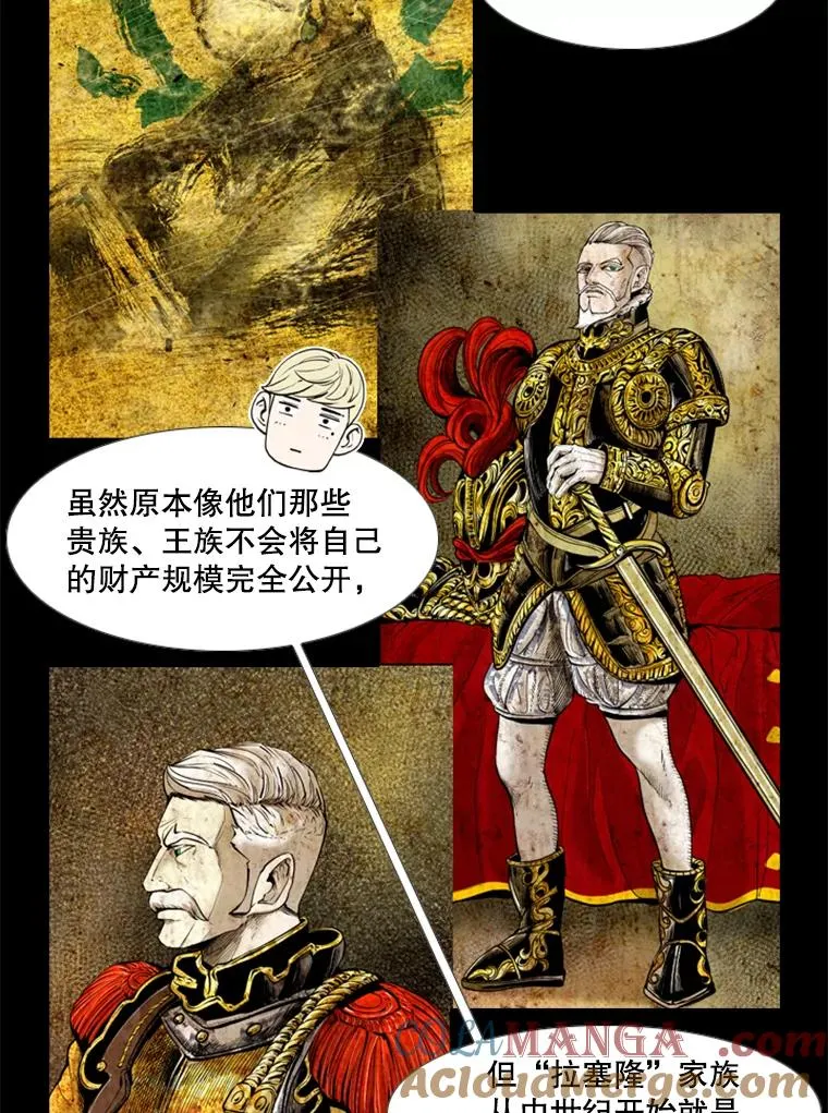 228.三大挑战者（下） 第25页