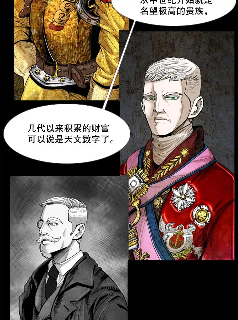 228.三大挑战者（下） 第26页