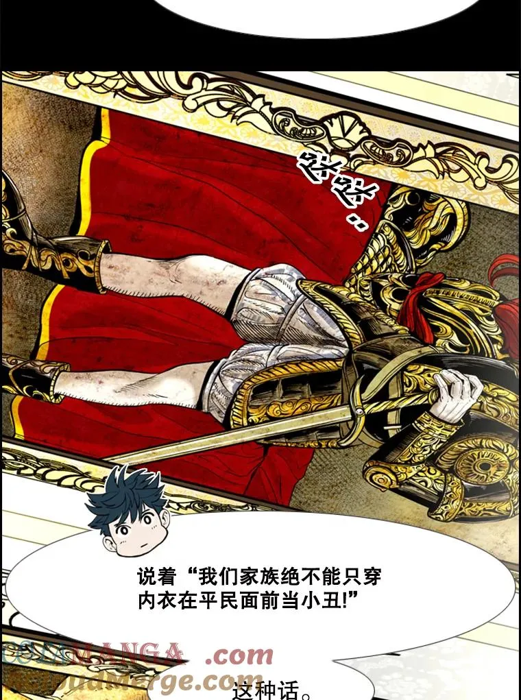 228.三大挑战者（下） 第29页